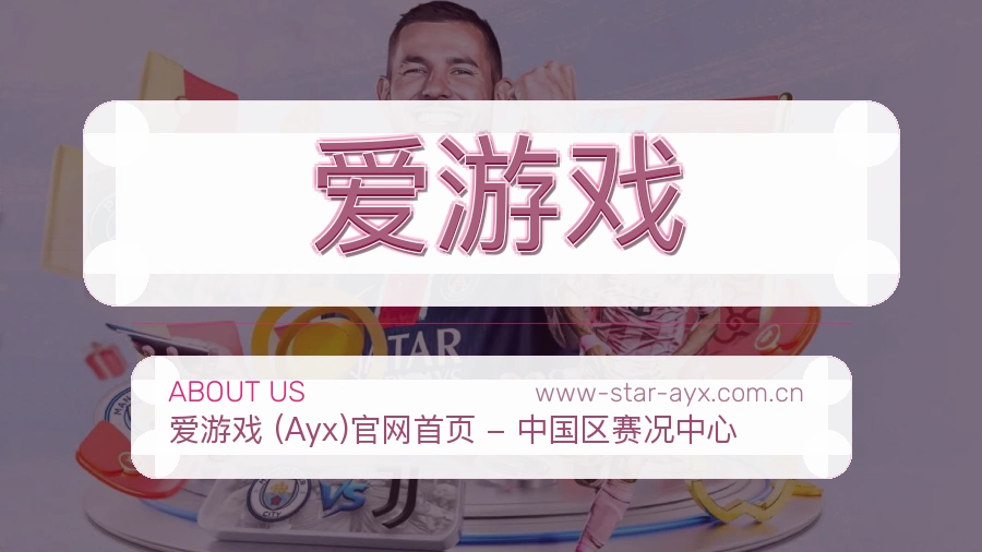 爱游戏体育页面服务路线