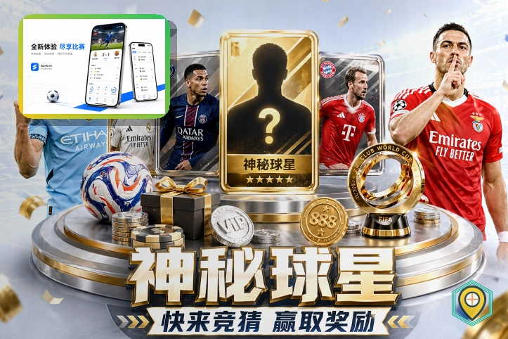 体育数据服务奖